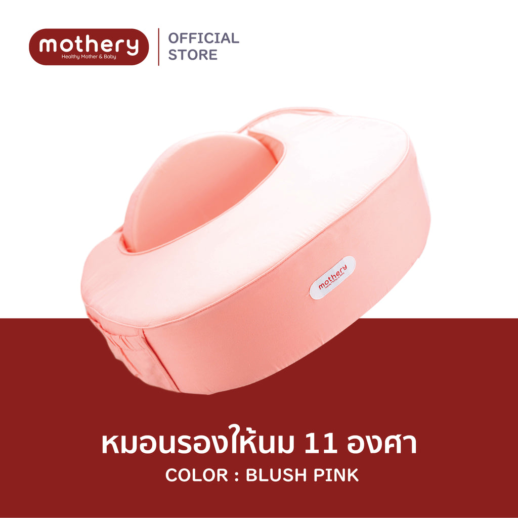 Mothery หมอนรองให้นม
